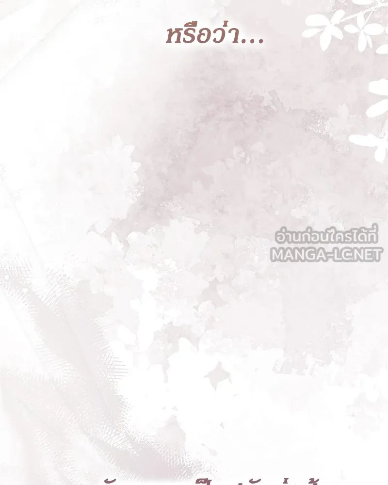 กำราบรักร้ายนายจอมพยศ ตอนที่ 61 รูปที่ 165