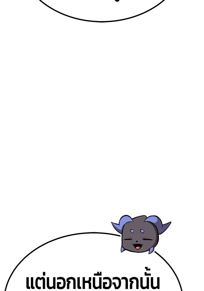 +99 ท่อนไม้พร้อมบวก ตอนที่ 30 ศัตรูที่แข็งแกร่งที่สุด (3) รูปที่ 136