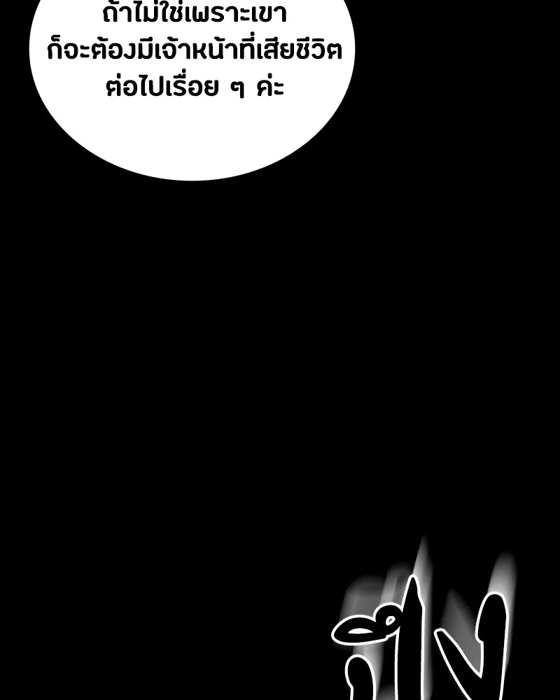 มือสังหารพันธุ์อมตะ ตอนที่ 19 รูปที่ 124