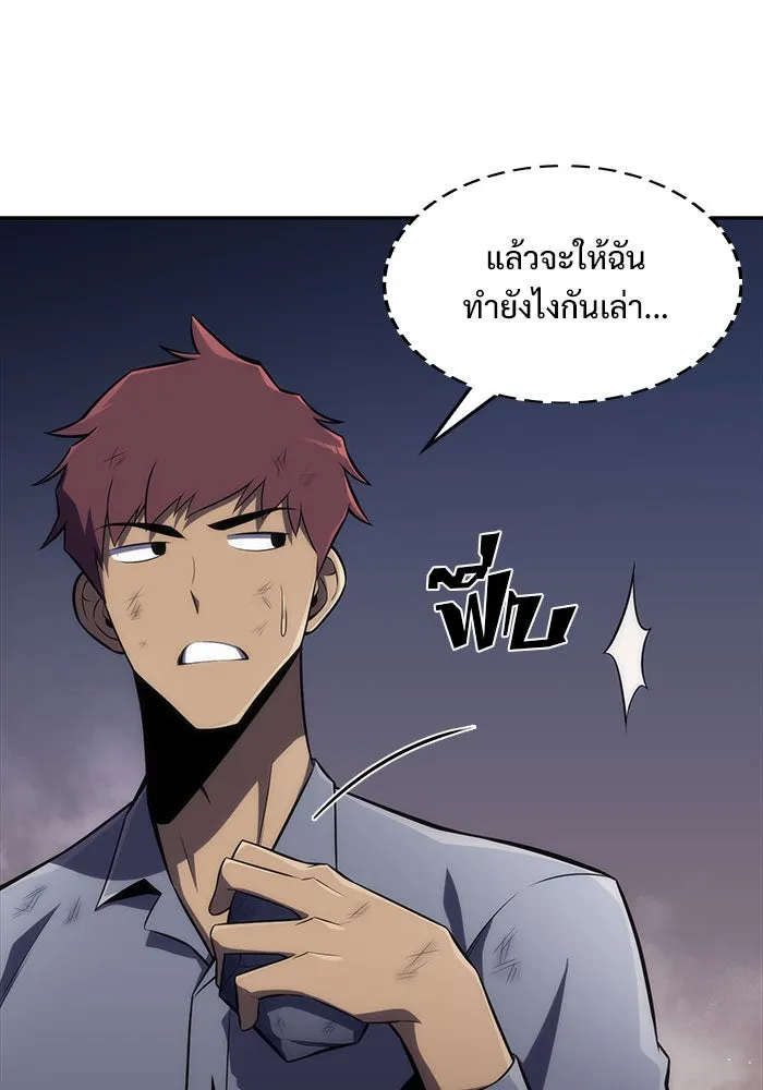 ผู้เล่นหน้าใหม่เลเวลแมกซ์ ตอนที่ 13 เขาวงกตลาบรินธ์ (5) รูปที่ 11