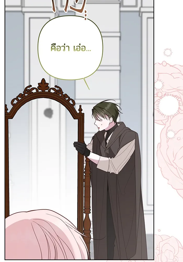 หนูน้อยทรราช ตอนที่ 127 รูปที่ 116