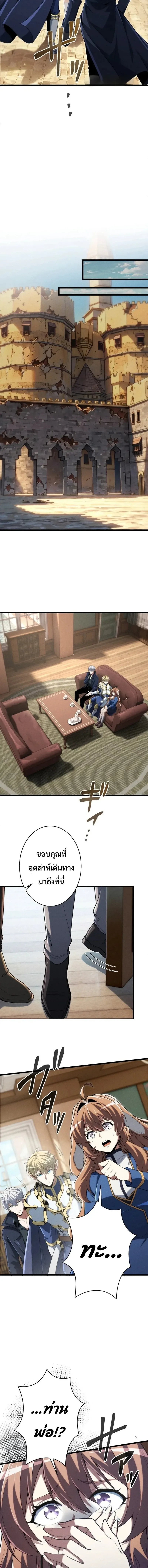 100 Million Years Later The Ultimate Weapon Return อาว_ธส_ดท_าย ต_นข_นมาไร_เท_ยมทานหล_งผ_านไป 100 ล_านป_ ตอนที่ ตอนที่ 28 รูปที่ 5