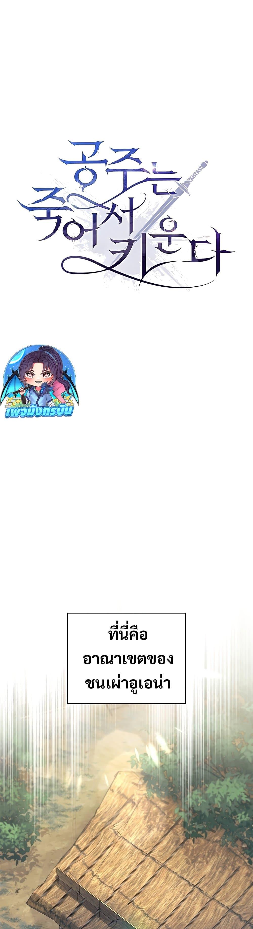 Manga-lc-com อ่านมังงะ อ่านการ์ตูน ออนไลน์ ฟรี Raising the Princess to Overcome Death ตอนที่ 1 2 3 4 5 6 7 8 9 10 11 12 13 14 ฟรี ไม่มีโฆษณา Manga-lc - อ่าน มังงะ อ่าน การ์ตูน ออนไลน์ อ่านมังงะ ฟรี