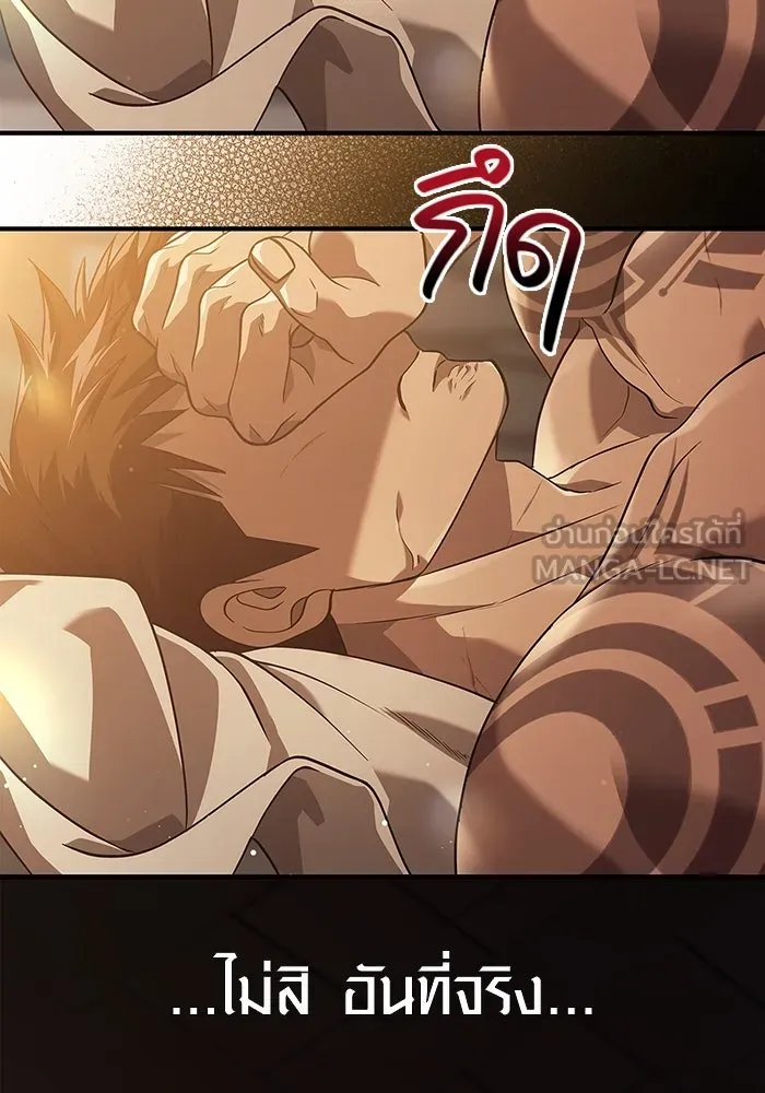 เอาชีวิตรอดในเกมฉบับคนเถื่อน ตอนที่ 14 รูปที่ 147