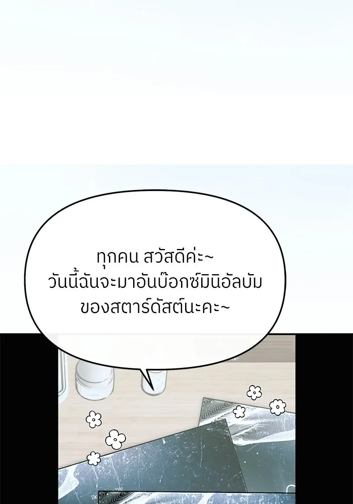 ย้อนเวลามาเป็นมักเน่ ตอนที่ 61 รูปที่ 128