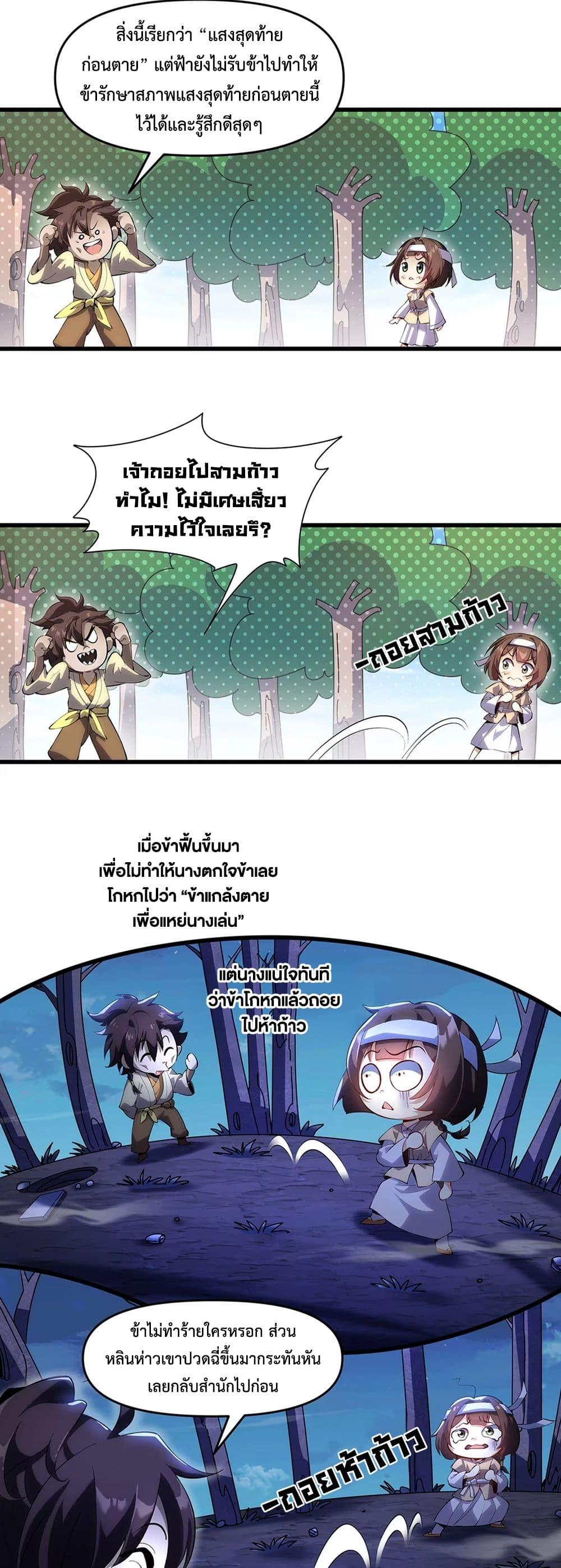 Manga-lc-com อ่านมังงะ อ่านการ์ตูน ออนไลน์ ฟรี Starting as a Small Zombie, I Cultivate to Immortality by Growing Plants ตอนที่ 1 2 3 4 5 6 7 8 9 10 11 12 13 14 ฟรี ไม่มีโฆษณา Manga-lc - อ่าน มังงะ อ่าน การ์ตูน ออนไลน์ อ่านมังงะ ฟรี