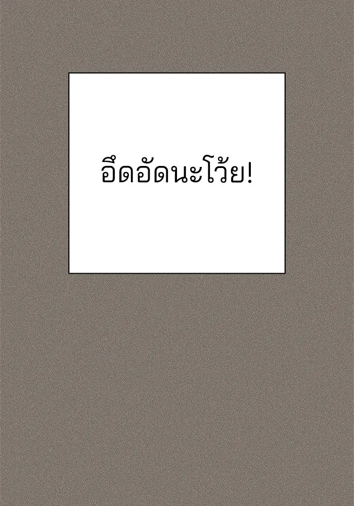 ความรักของอิซอบ ตอนที่ 29 รูปที่ 8