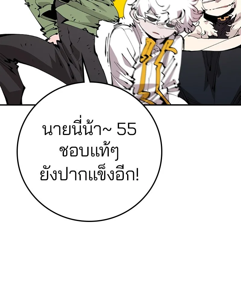 Player ตอนที่ 70 รูปที่ 23