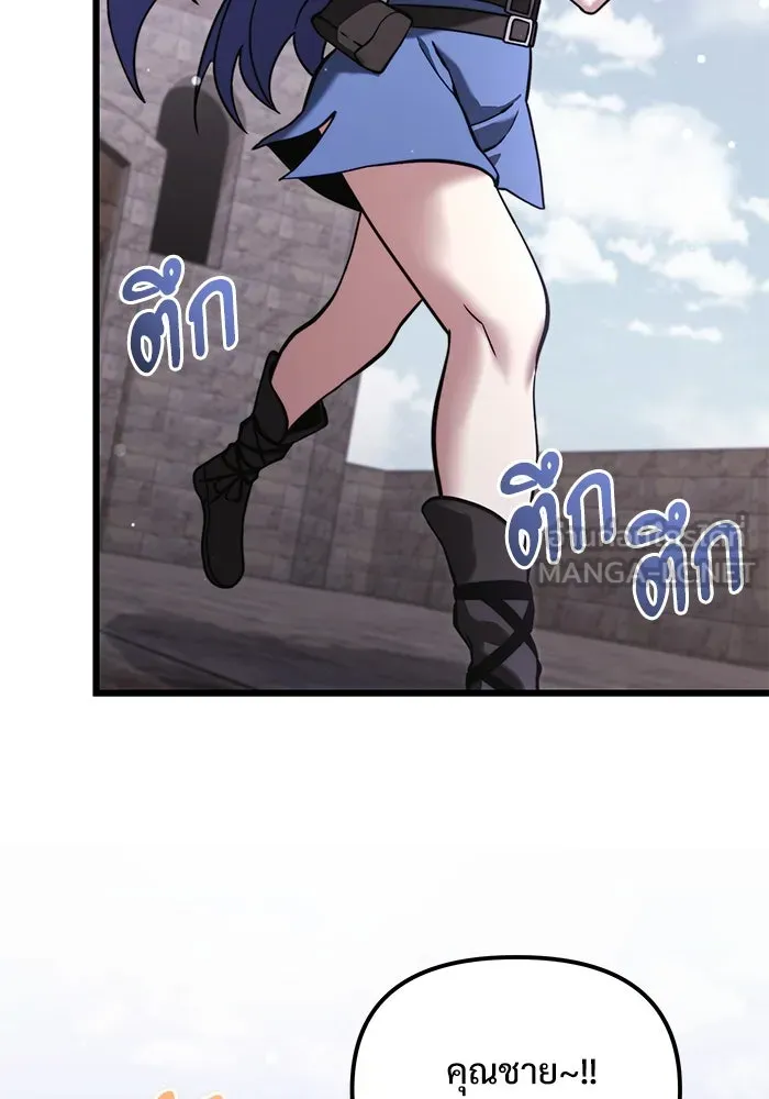 อัศวินดำล่าท้าเวลา ตอนที่ 6 รูปที่ 87