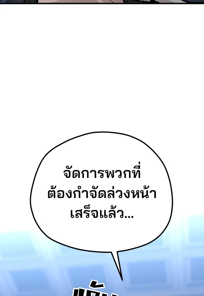 เส้นทางสู่เทพมาร ตอนที่ 99 รูปที่ 10