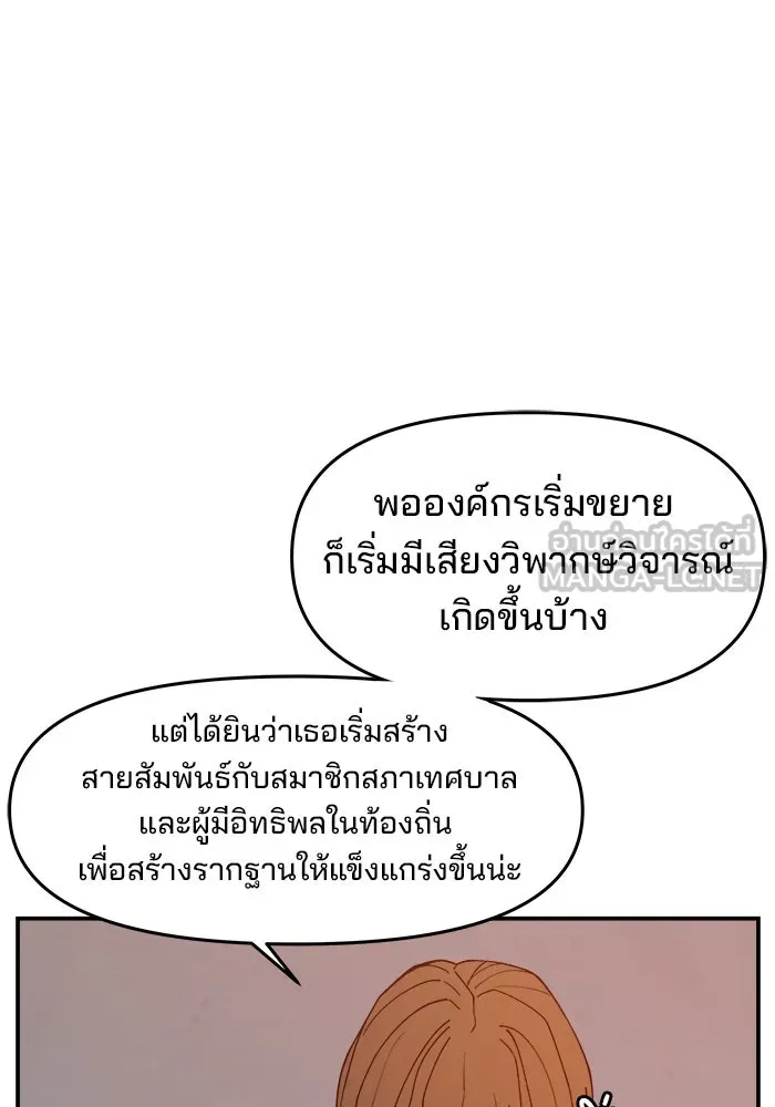 ห้องเรียนสาวแสบ ตอนที่ 66 รูปที่ 63