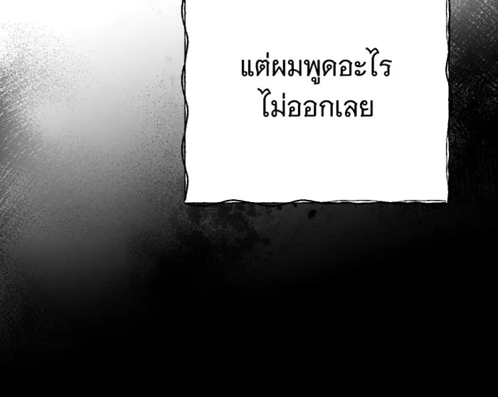 จำเลยหัวใจ ตอนที่ 18 รูปที่ 43