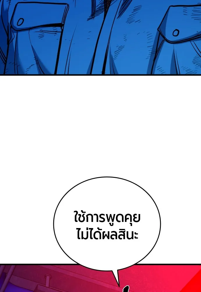 มือพิพากษา ตอนที่ 38 รูปที่ 74