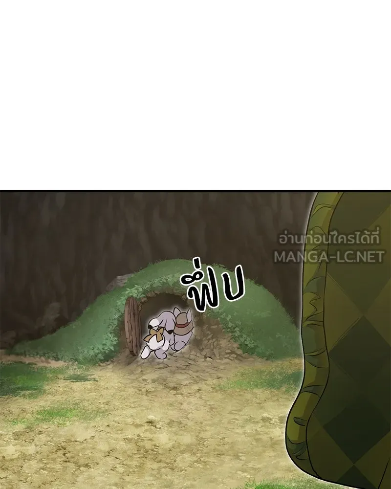 ปลูกผักพิชิตหอคอย ตอนที่ 9 รูปที่ 132