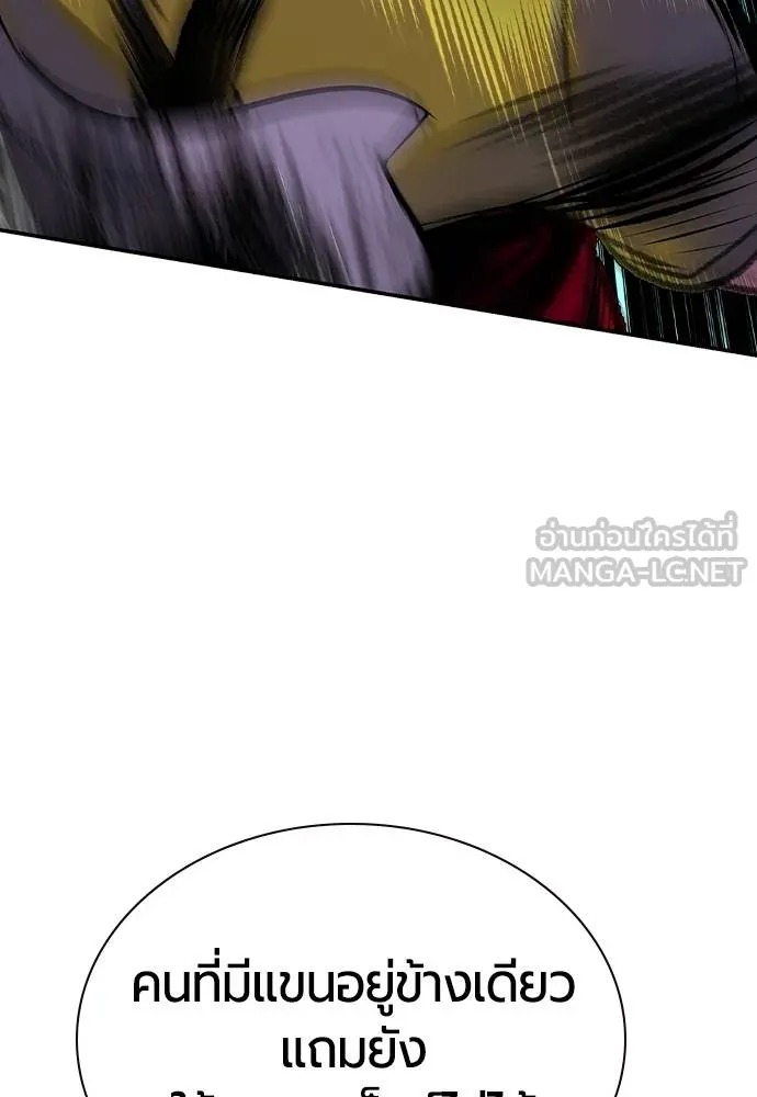 Jungle Juice ตอนที่ 151 รูปที่ 92