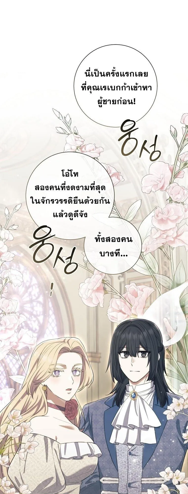 Magic Lord เจ_าแห_งเวทมนตร_ ตอนที่ ตอนที่ 38 รูปที่ 43