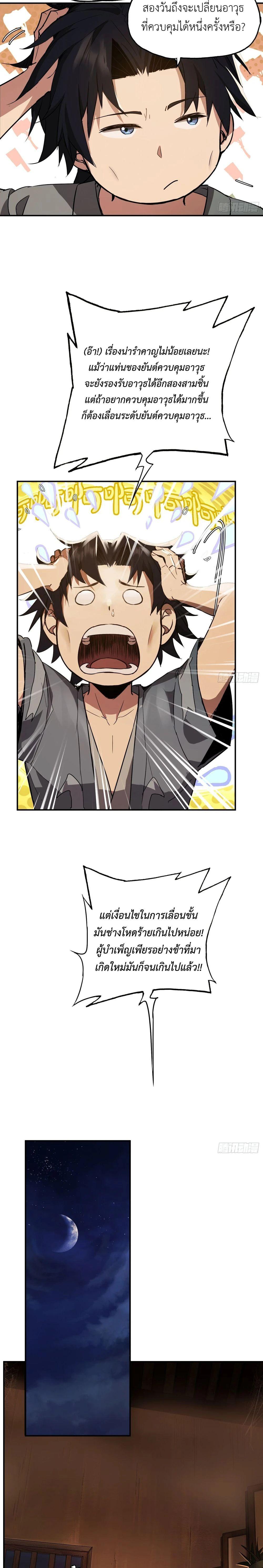 Manga-lc-com อ่านมังงะ อ่านการ์ตูน ออนไลน์ ฟรี The Taoist Master Is Going to Ascend ตอนที่ 1 2 3 4 5 6 7 8 9 10 11 12 13 14 ฟรี ไม่มีโฆษณา Manga-lc - อ่าน มังงะ อ่าน การ์ตูน ออนไลน์ อ่านมังงะ ฟรี