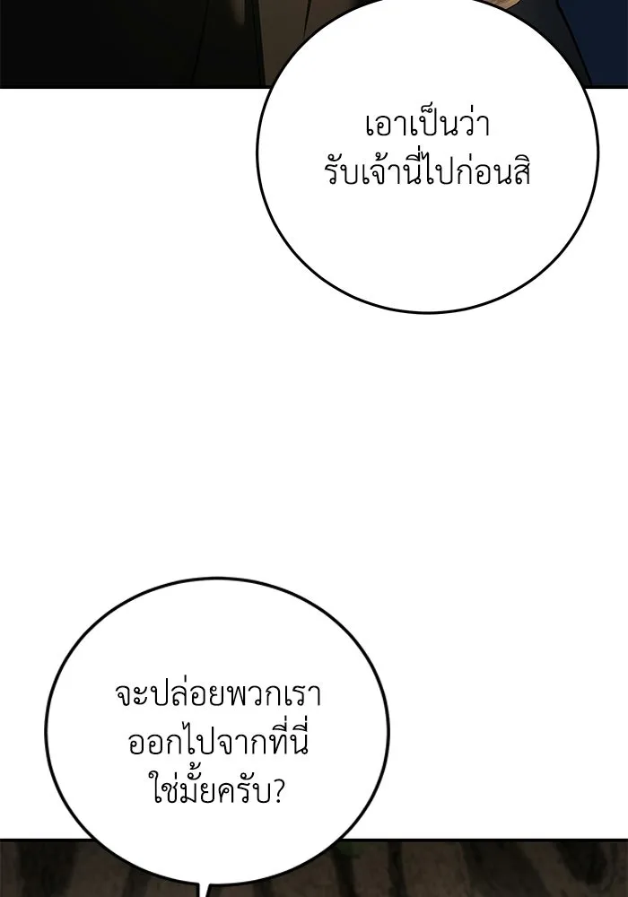 ยอดนักดาบผู้โอบอุ้มดารา ตอนที่ 111 รูปที่ 76