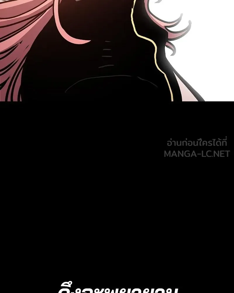 Player ตอนที่ 215 รูปที่ 87