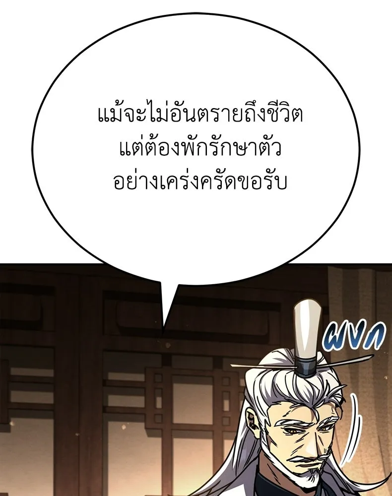 กำปั้นราชันคืนชีพ ตอนที่ 34 รูปที่ 5