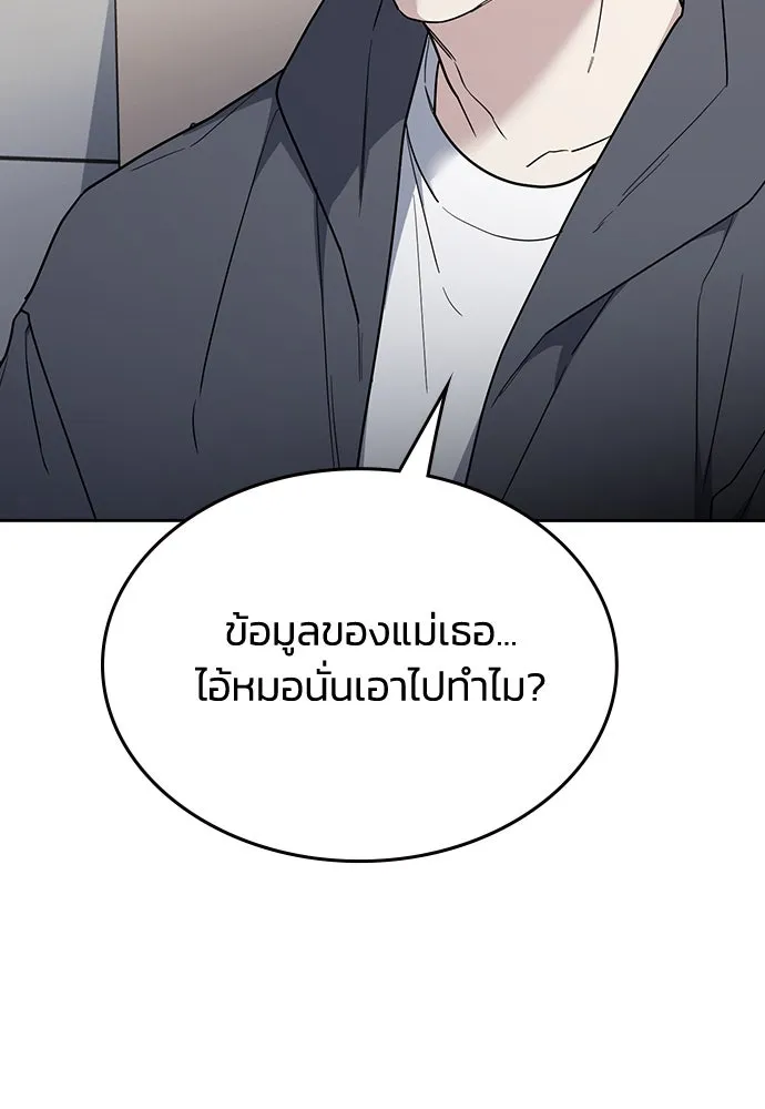 รักแล้วห้ามเลิก ตอนที่ 48 รูปที่ 103