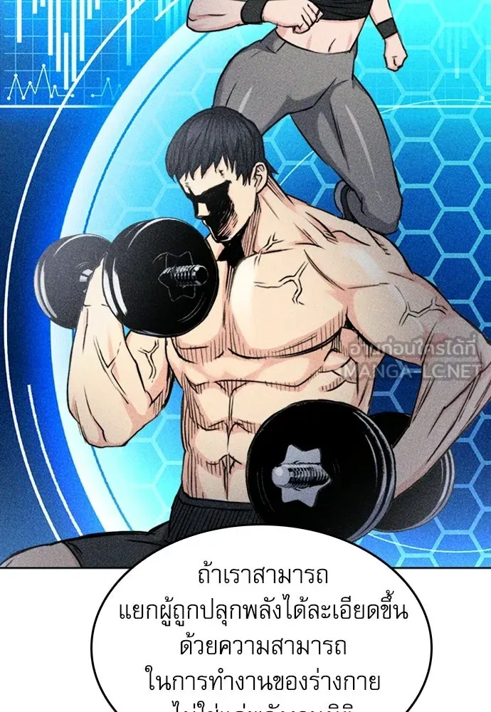 ดรูอิดแห่งสถานีโซล ตอนที่ 63 รูปที่ 84