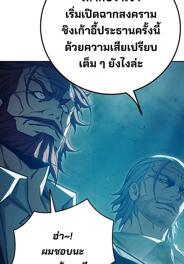 เยาวชนคนคุก ตอนที่ 3 รูปที่ 149