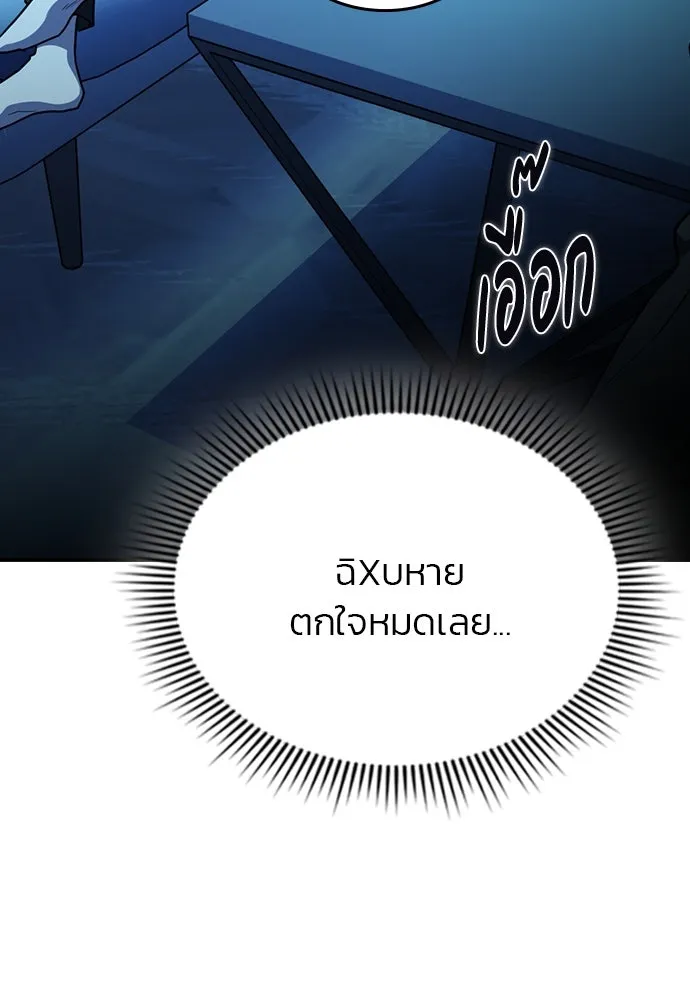 รักแล้วห้ามเลิก ตอนที่ 42 รูปที่ 79