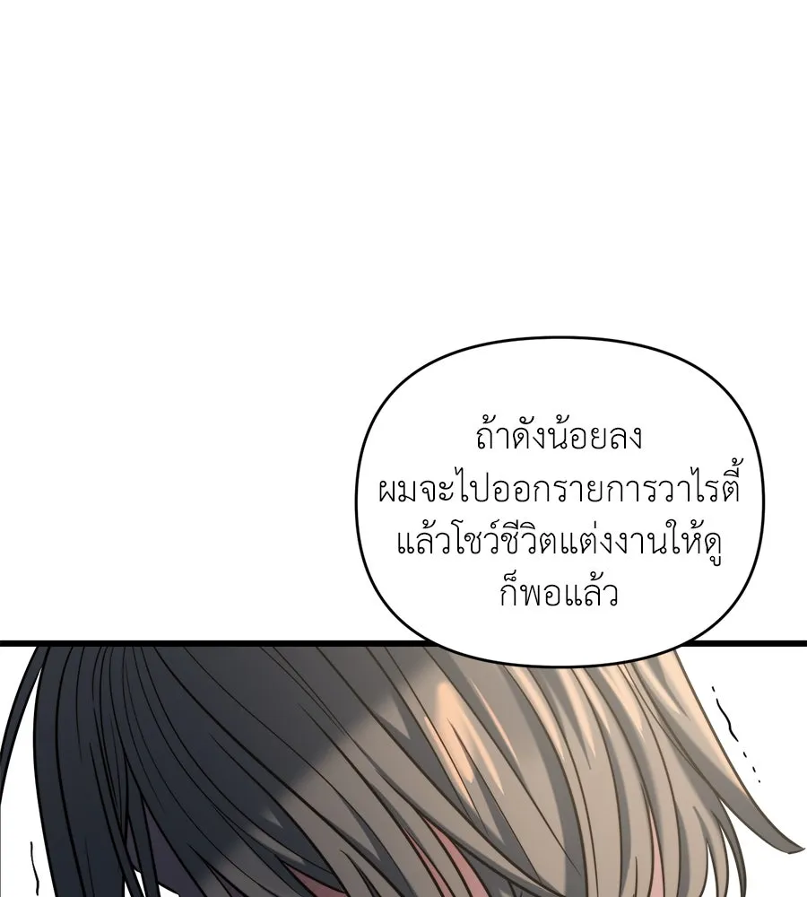 ปรารถนารักอันงดงาม ตอนที่ 14 รูปที่ 118