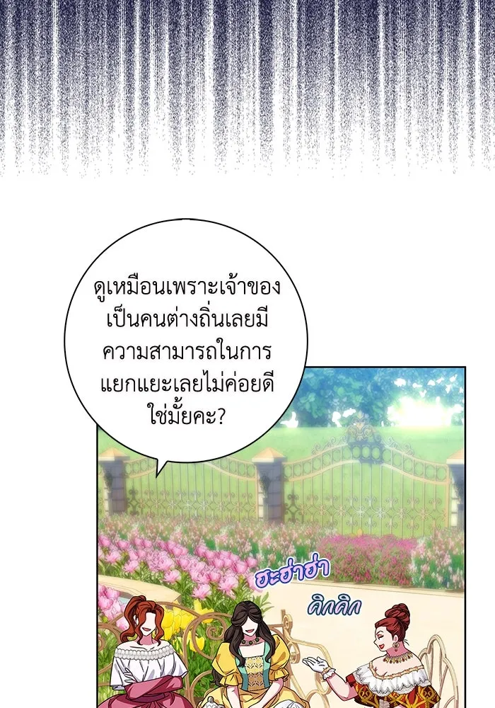 ฉันกลายเป็นแม่พระเอกนิยายจอมเสเพล ตอนที่ 13 รูปที่ 10