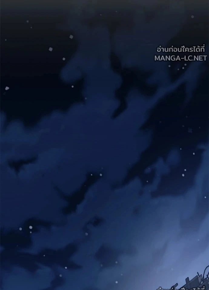 Villain to kill ตอนที่ 247 รูปที่ 141
