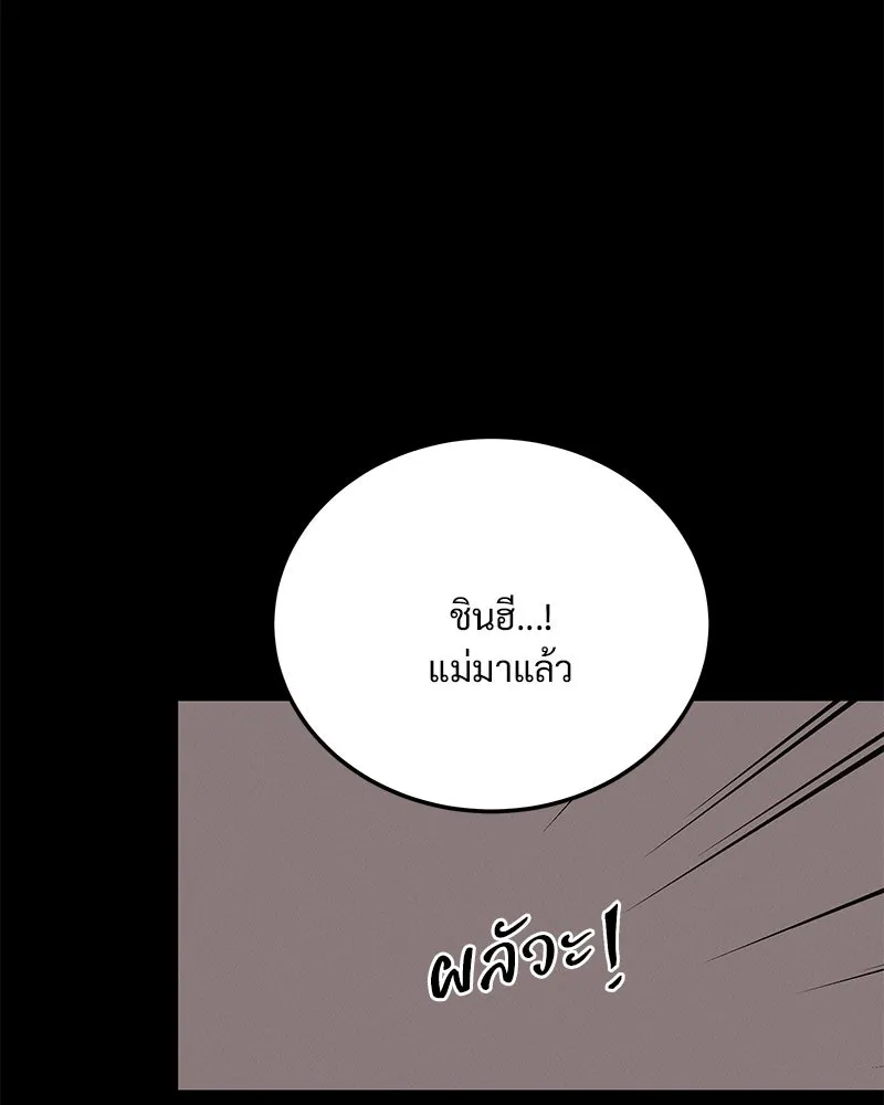 ข้าต้องไม่ใช่พระชายา ตอนที่ 71 รูปที่ 2