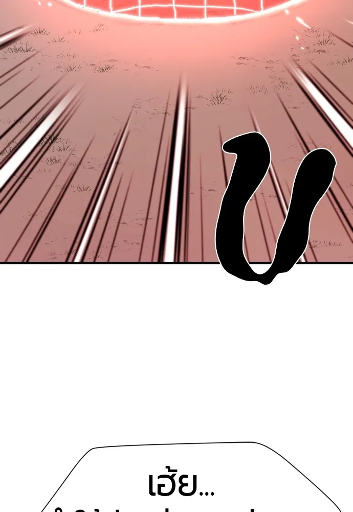 ยอดสถาปนิกผู้พิทักษ์อาณาจักร ตอนที่ 75 รูปที่ 101