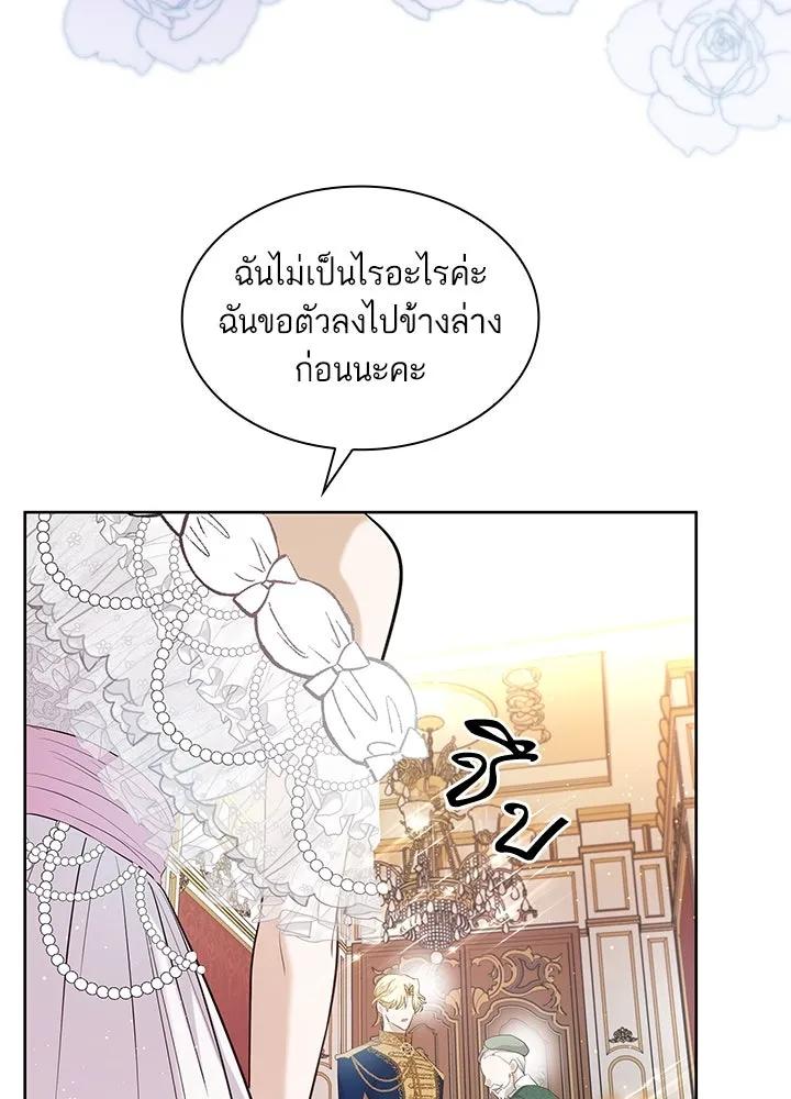 อดีตภรรยาของพระเอกหนุ่มจอมคลั่งรัก ตอนที่ 9 รูปที่ 23