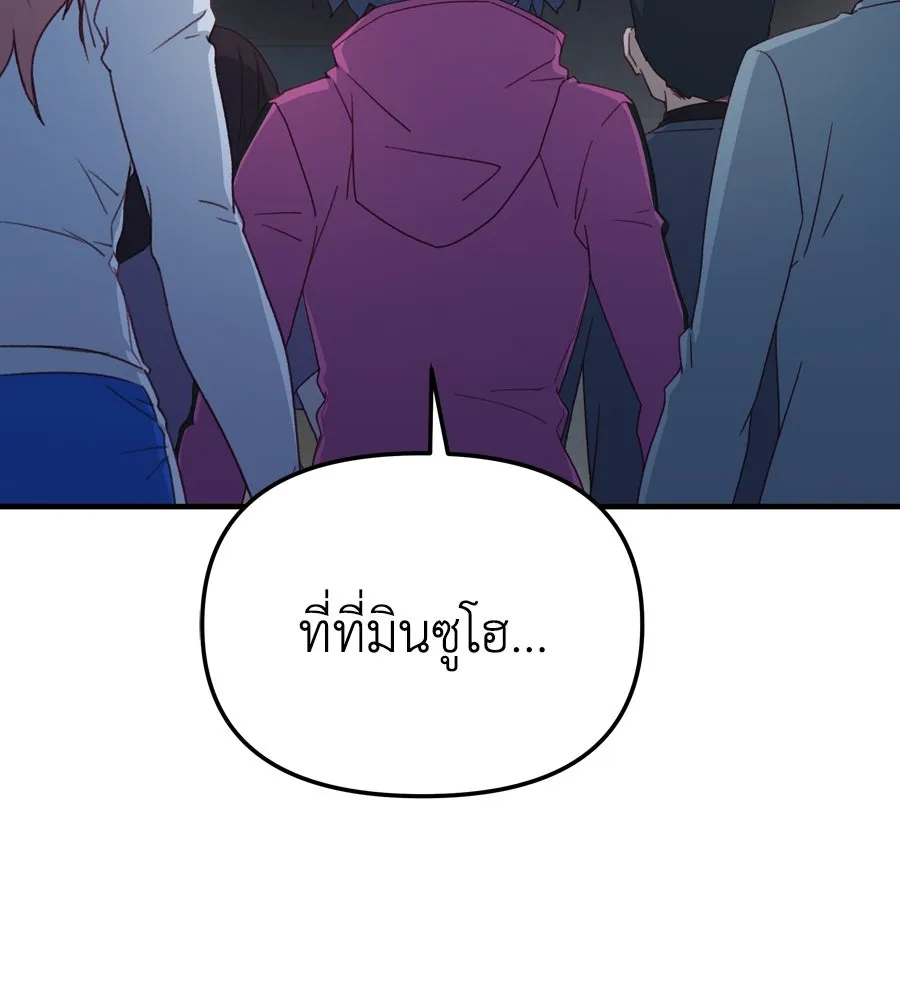 Spy House ตอนที่ 47 รูปที่ 4