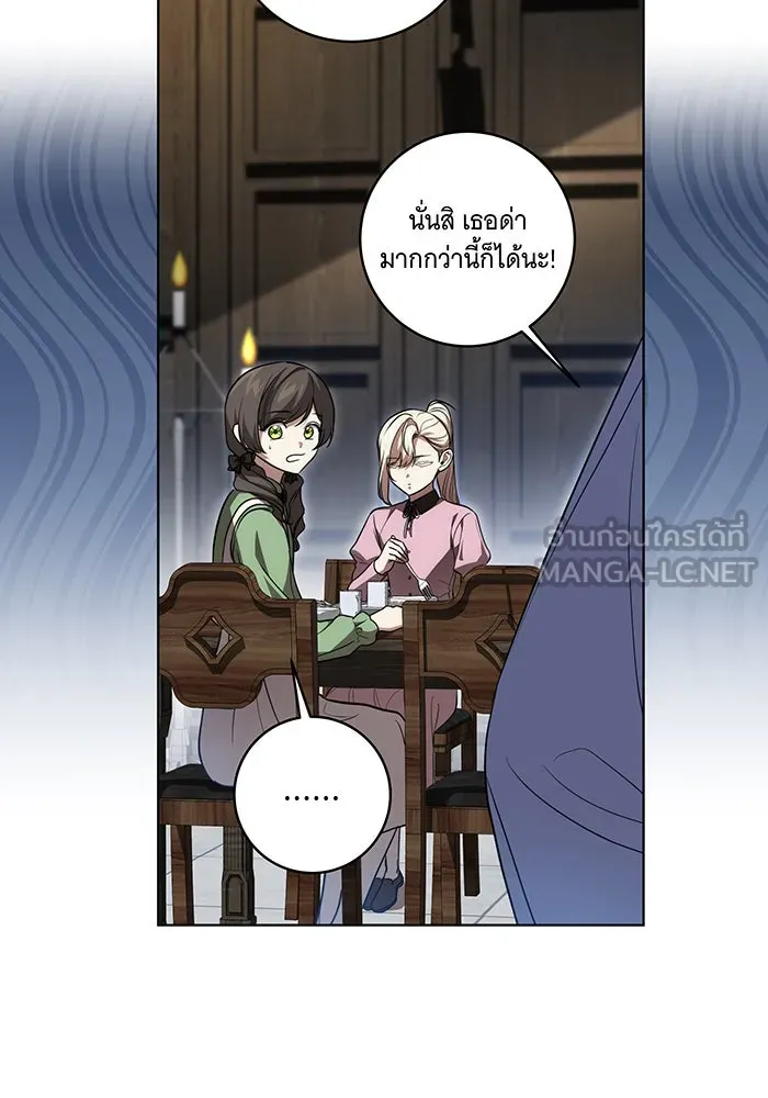 ทุกอย่างที่เสียไป ฉันขอทวงคืน ตอนที่ 39 รูปที่ 66