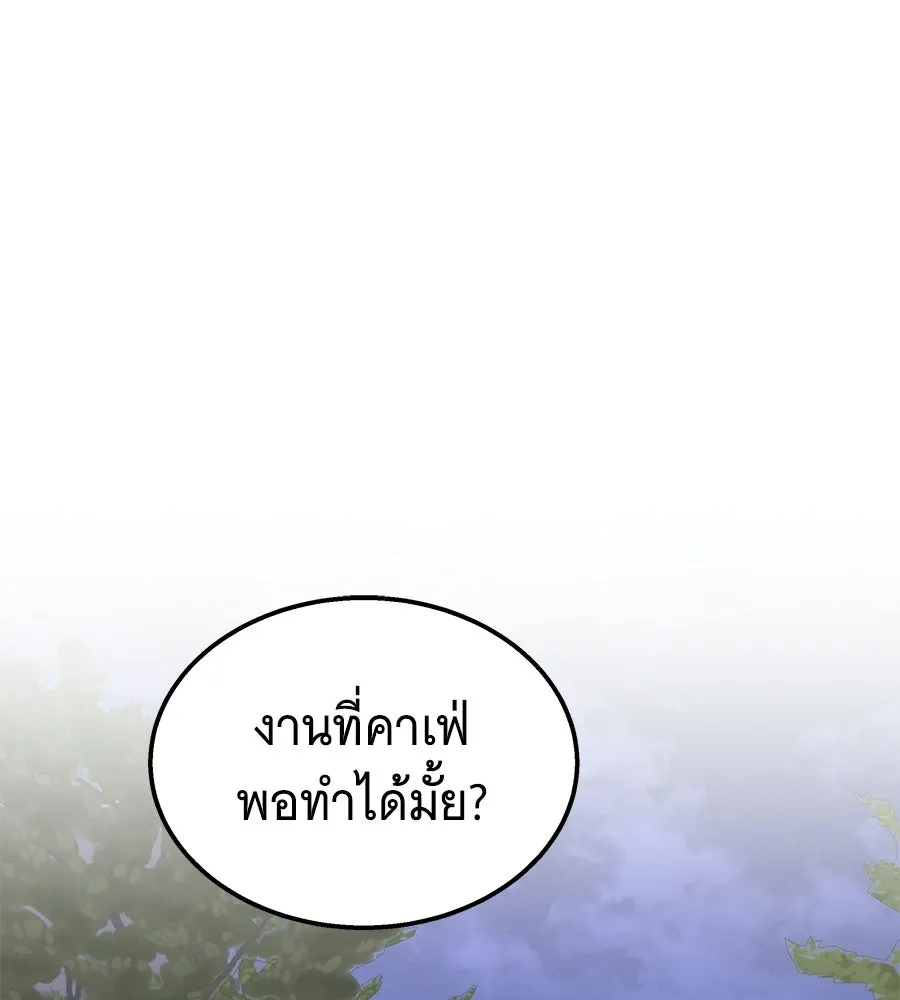 ถึกทนแทงก์แรงก์ C ตอนที่ 47 รูปที่ 16
