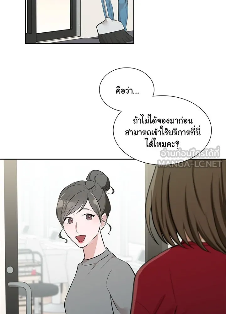 เพลิงแค้นผลาญใจ ตอนที่ 9 รูปที่ 96