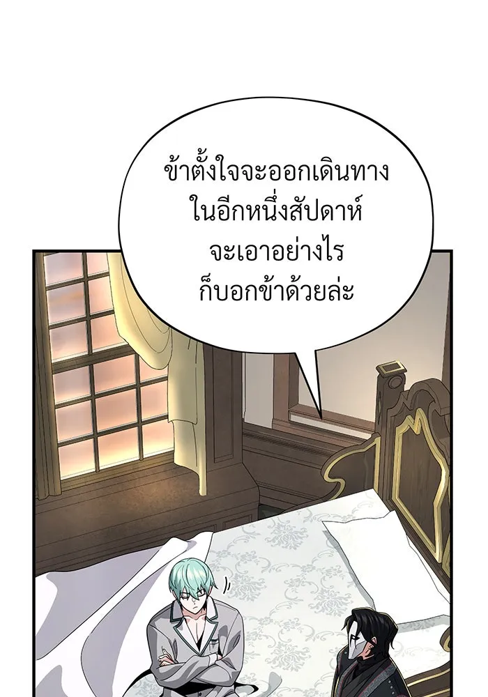 จอมเวทเกิดใหม่ในรอบ 66666 ปี ตอนที่ 108 รูปที่ 49