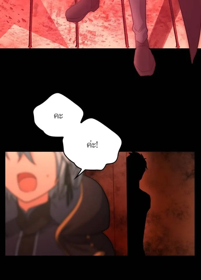 เป้าหมายครั้งที่ 2 ตอนที่ 10 รูปที่ 119