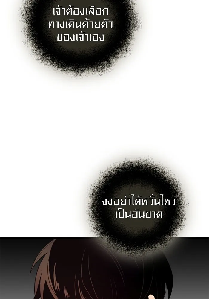 พลิกชะตาคว้าไอเทมระดับเทพ ตอนที่ 10 ความทรงจำของฮรุงนีร์ (2) รูปที่ 107