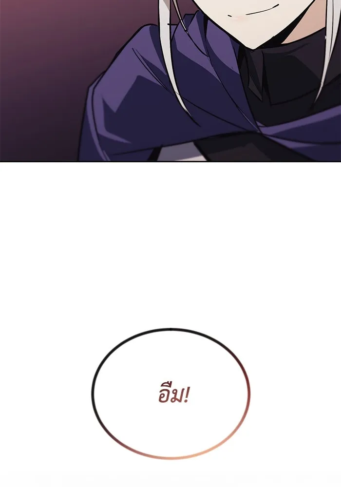 ชีวิตพลิกผันของลอร์ดผู้เกียจคร้าน ตอนที่ 86 มุ่งสู่เส้นทางของแต่ละคน รูปที่ 113