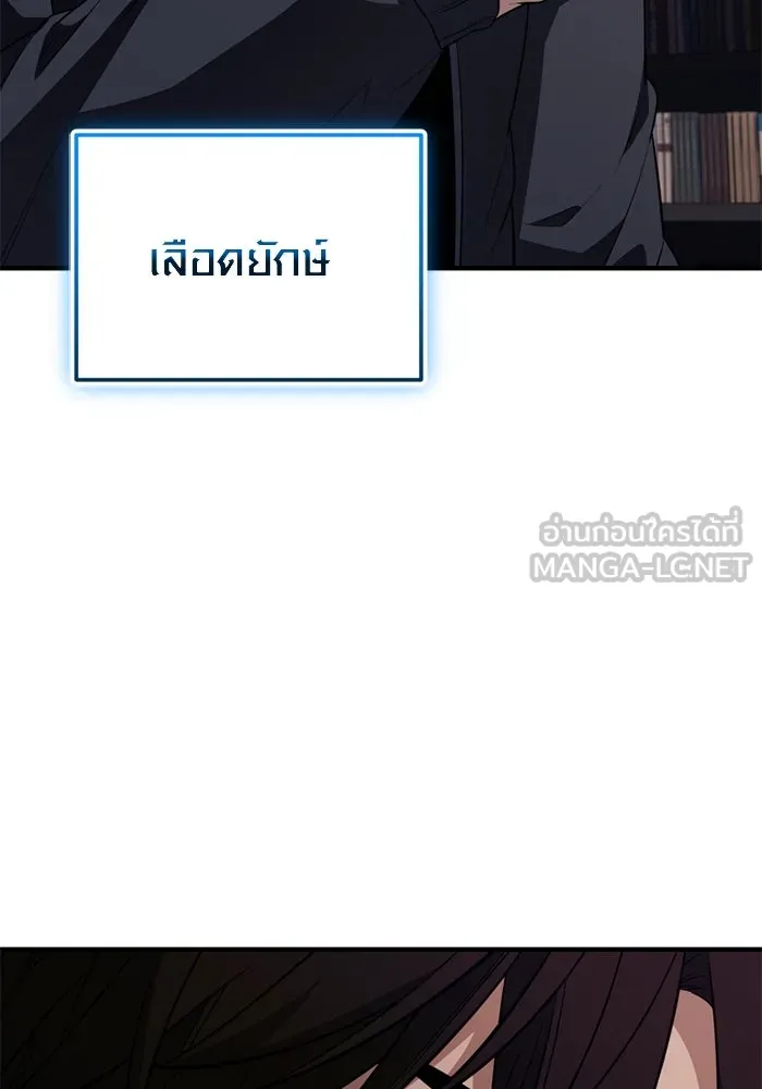 พลิกชะตาคว้าไอเทมระดับเทพ ตอนที่ 45 ความลับของระบบ รูปที่ 60