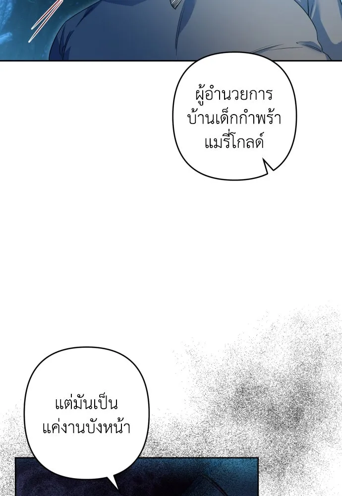 เลดี้มินต์ ตอนที่ 49 รูปที่ 83