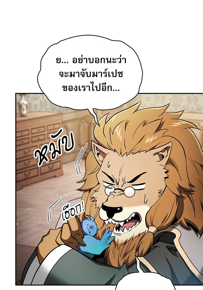 นักดาบอัจฉริยะจากอะคาเดมี ตอนที่ 11 รูปที่ 7