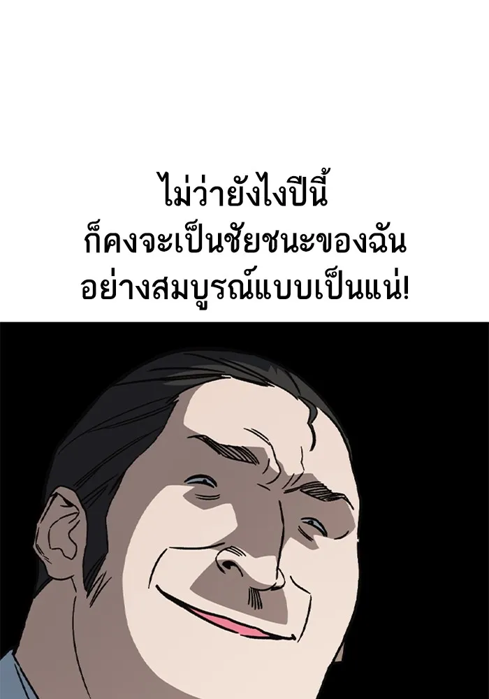 Study Group ตอนที่ 116 รูปที่ 25