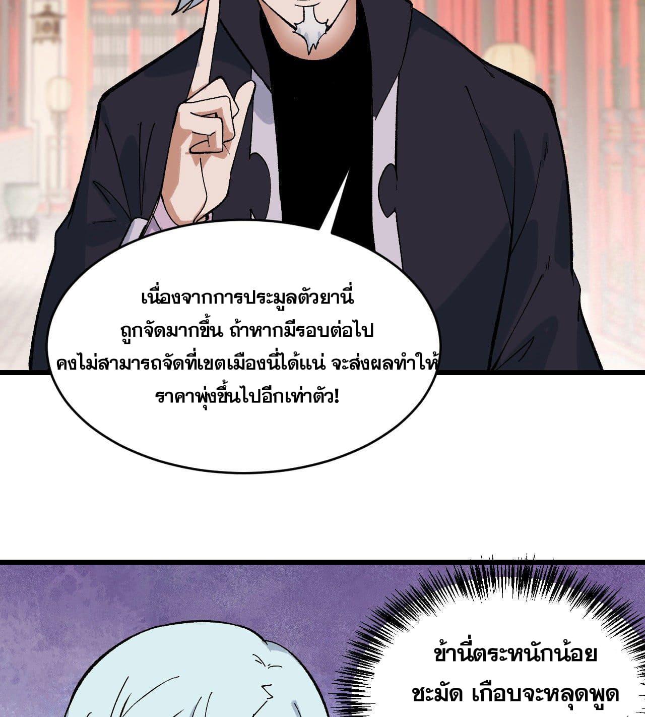 Manga-lc-com อ่านมังงะ อ่านการ์ตูน ออนไลน์ ฟรี All Hail the Sect Leader ตอนที่ 1 2 3 4 5 6 7 8 9 10 11 12 13 14 ฟรี ไม่มีโฆษณา Manga-lc - อ่าน มังงะ อ่าน การ์ตูน ออนไลน์ อ่านมังงะ ฟรี