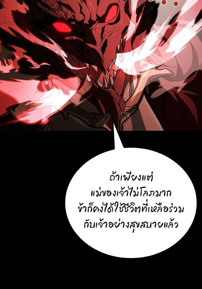 ครัวจอมเวท ตอนที่ 113 รูปที่ 92