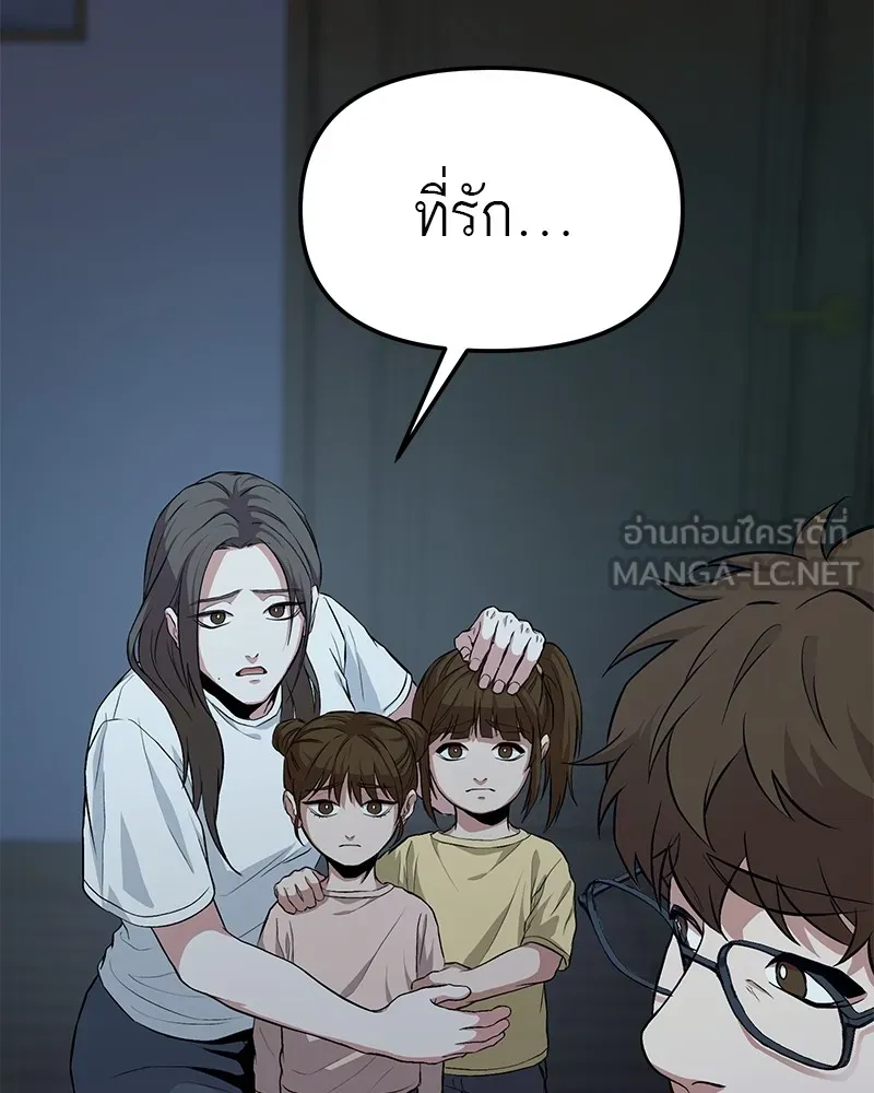 โทษที พื้นที่นี้ห้ามออก ตอนที่ 4 รูปที่ 165