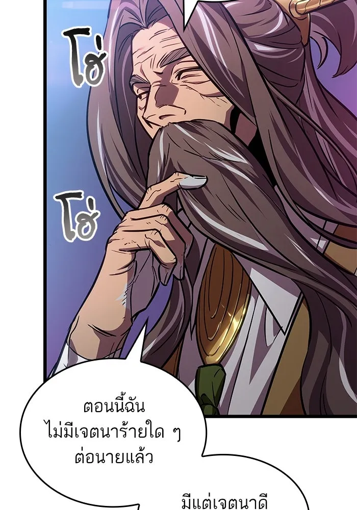 หลังวันสิ้นโลก ตอนที่ 175 รูปที่ 62